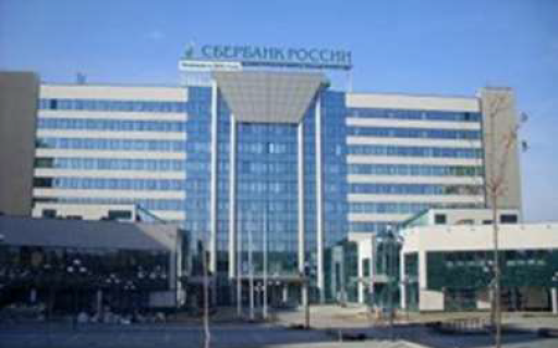 Административное здание Юго-Западного отделения Сбербанка России