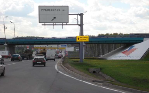 Два автодорожных моста на МКАД Рублёвского и Рублёвско - Успенского шоссе